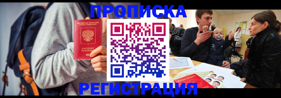 прописка гарантия в Уварово