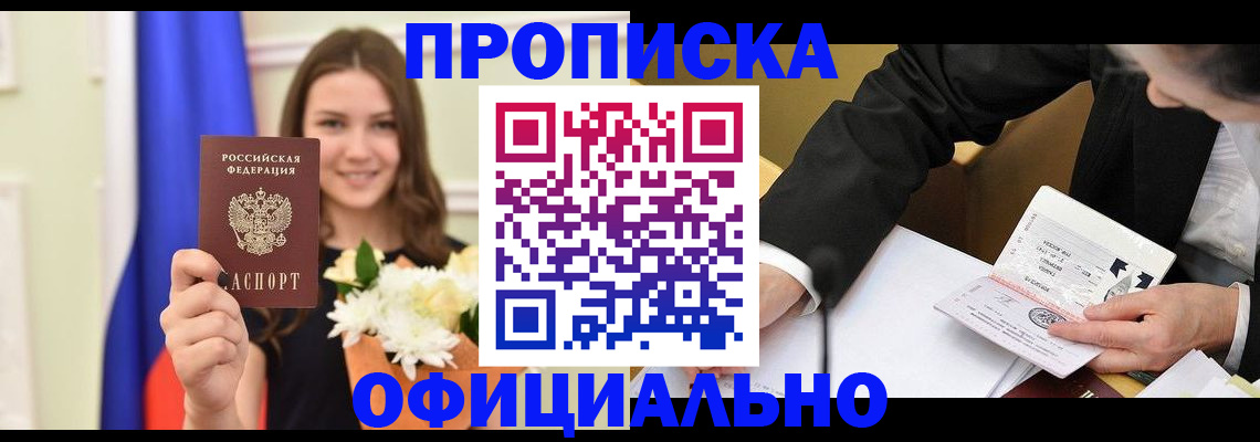 временная регистрация законно в Уварово