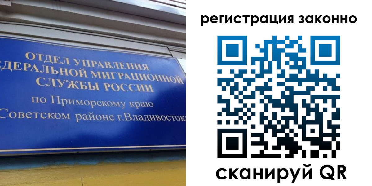 временная прописка в Уварово