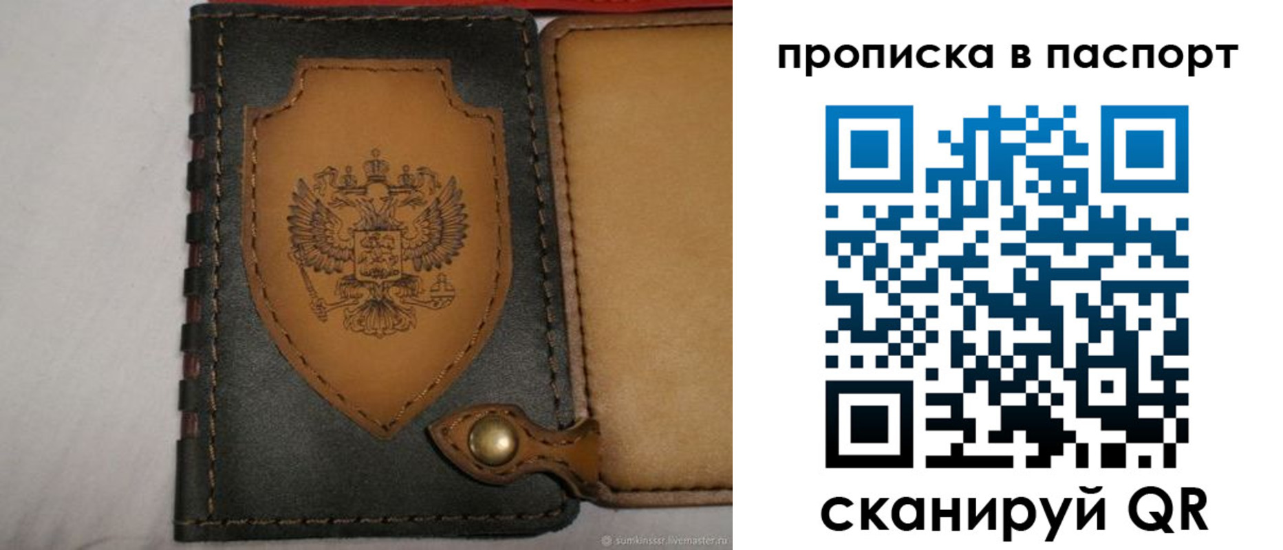 регистрация в Уварово