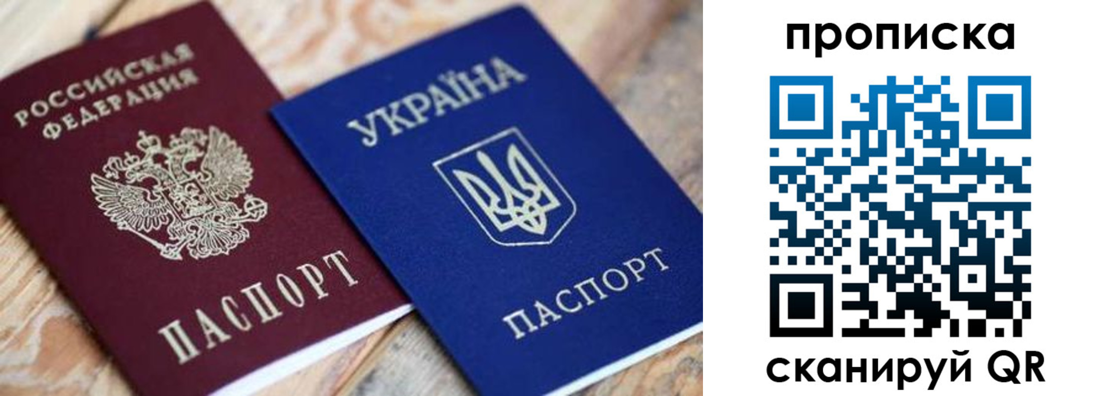 прописка поиск в Уварово