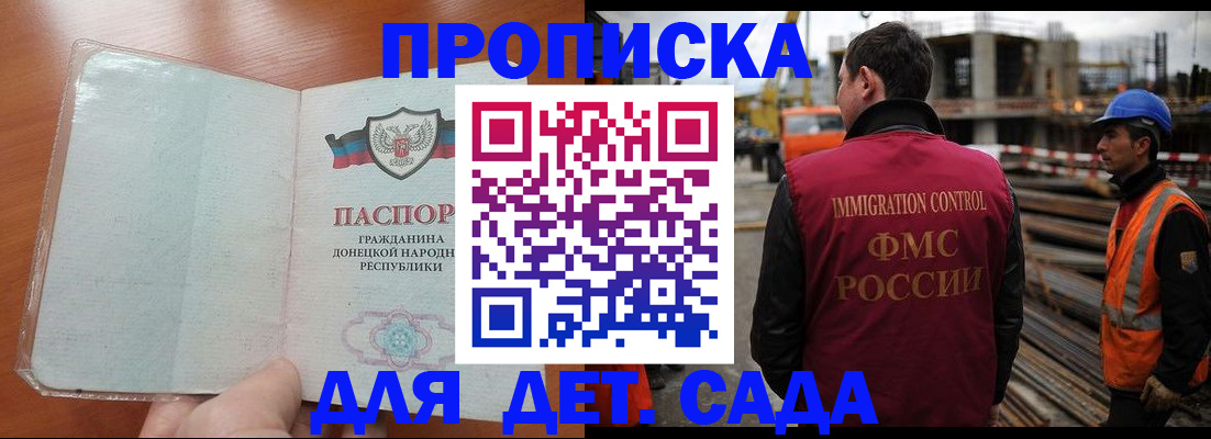 временная регистрация адрес в Уварово