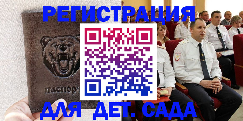 временная прописка в Уварово