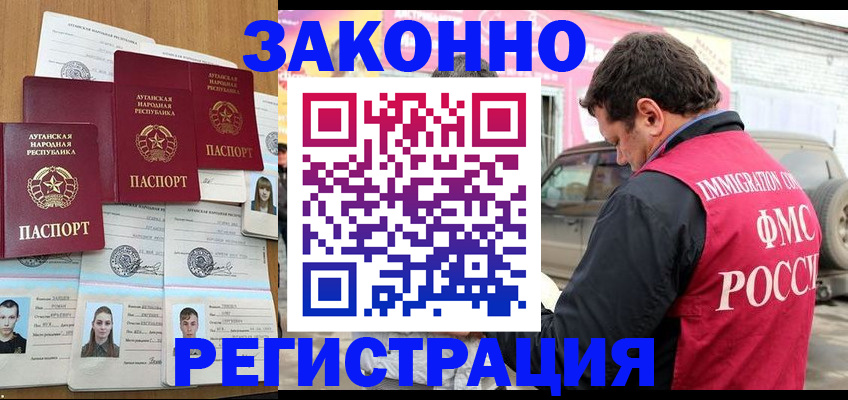 прописка от собственника в Уварово